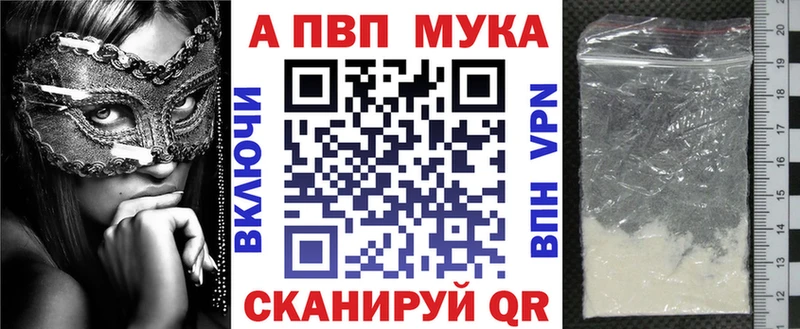 Купить  Билибино  A-PVP VHQ 