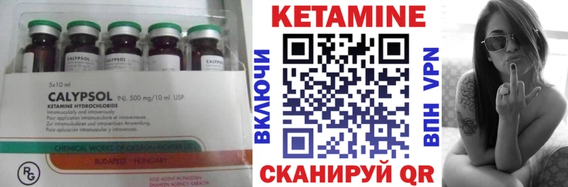 Купить где  Билибино  Кетамин VHQ 