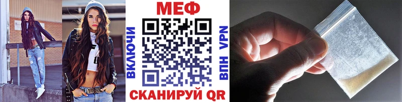 МЕФ кристаллы  Купить закладки  Билибино 