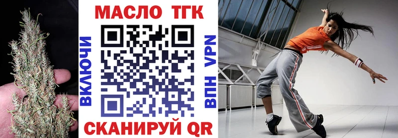 ТГК вейп  Купить где  Билибино 